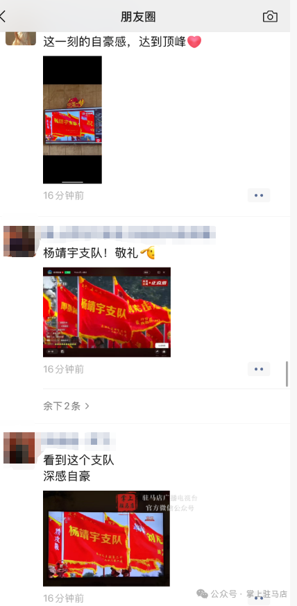 當他的名字在閱兵現(xiàn)場出現(xiàn)時，駐馬店人的朋友圈沸騰了！