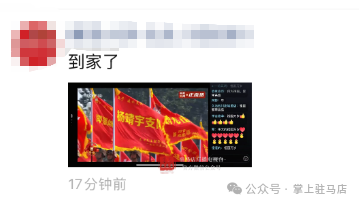當他的名字在閱兵現(xiàn)場出現(xiàn)時，駐馬店人的朋友圈沸騰了！