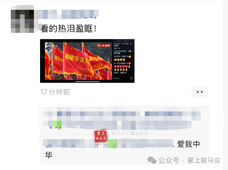 當他的名字在閱兵現(xiàn)場出現(xiàn)時，駐馬店人的朋友圈沸騰了！