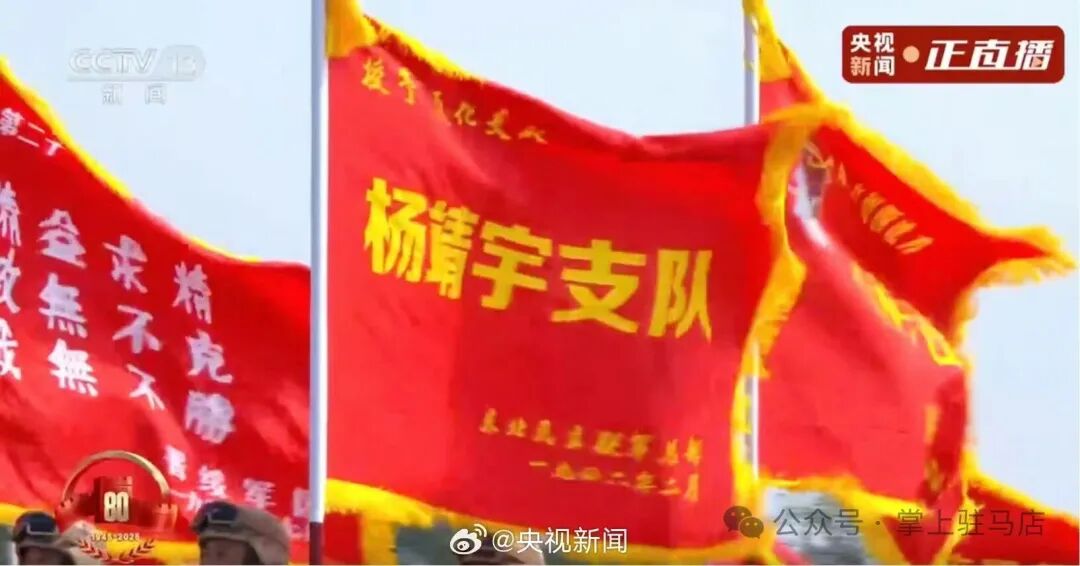 當他的名字在閱兵現(xiàn)場出現(xiàn)時，駐馬店人的朋友圈沸騰了！
