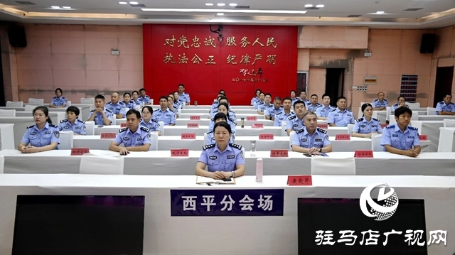  西平縣公安局組織收看紀(jì)念中國人民抗日戰(zhàn)爭暨世界反法西斯戰(zhàn)爭勝利80周年大會及閱兵式