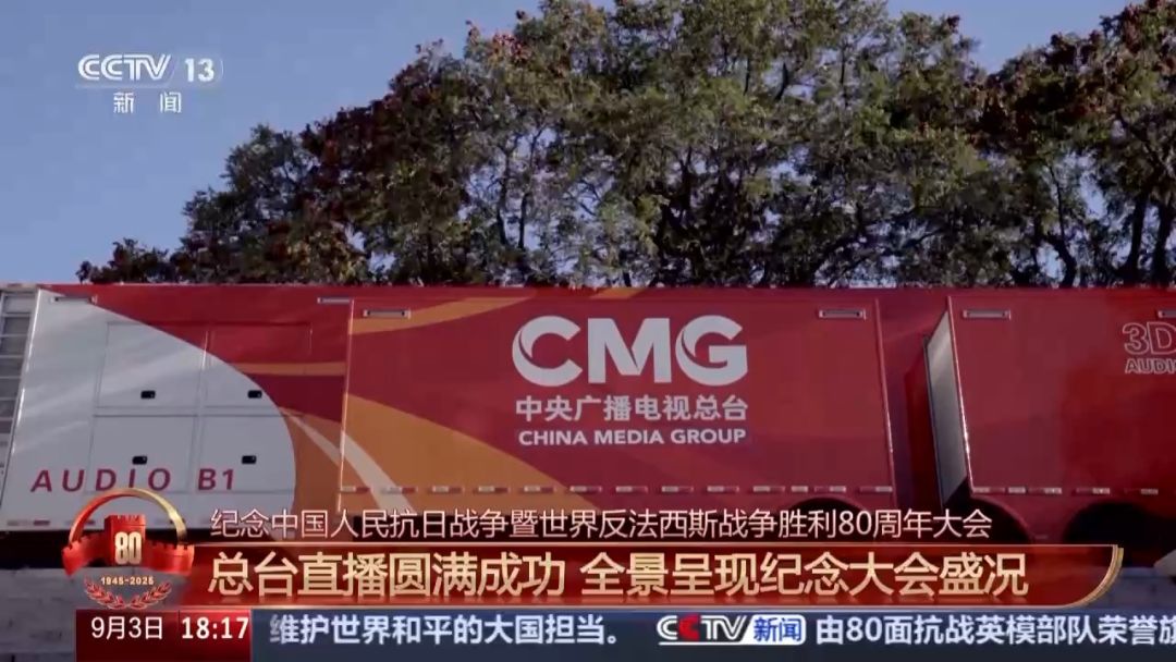 臺(tái)灣學(xué)者賴岳謙大贊央視閱兵直播：堪稱“核彈級(jí)”文化軟實(shí)力的展現(xiàn)！