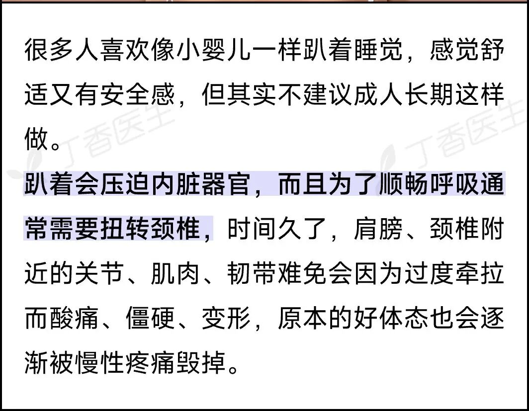 這些睡眠小習(xí)慣，正悄悄損害你的健康！很多人還不知道……