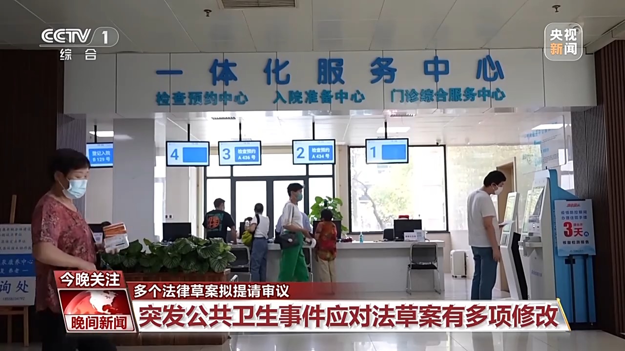 與你我生活息息相關(guān) 多個(gè)法律草案擬提請(qǐng)審議
