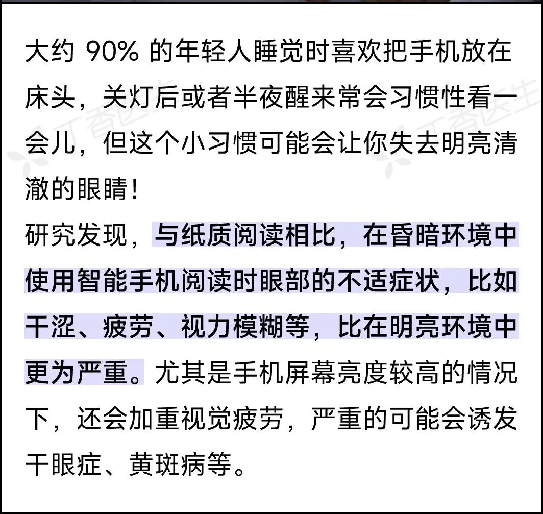 這些睡眠小習(xí)慣，正悄悄損害你的健康！很多人還不知道……
