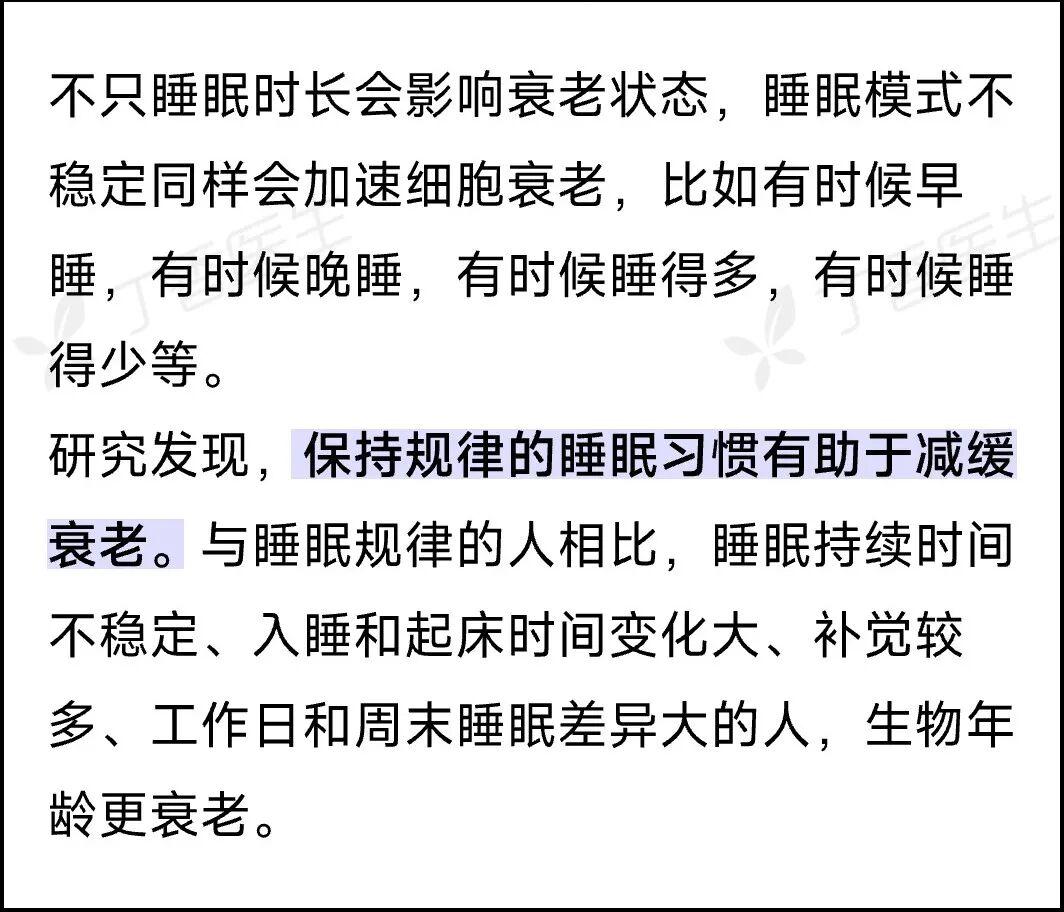 這些睡眠小習(xí)慣，正悄悄損害你的健康！很多人還不知道……