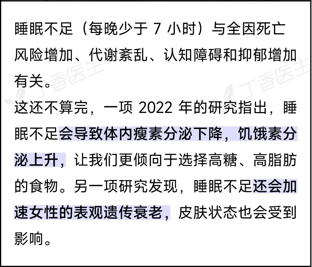 這些睡眠小習(xí)慣，正悄悄損害你的健康！很多人還不知道……