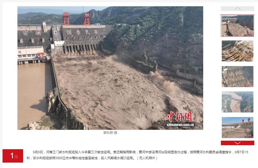 河南三門(mén)峽水利樞紐投入今年第三次敞泄運(yùn)用