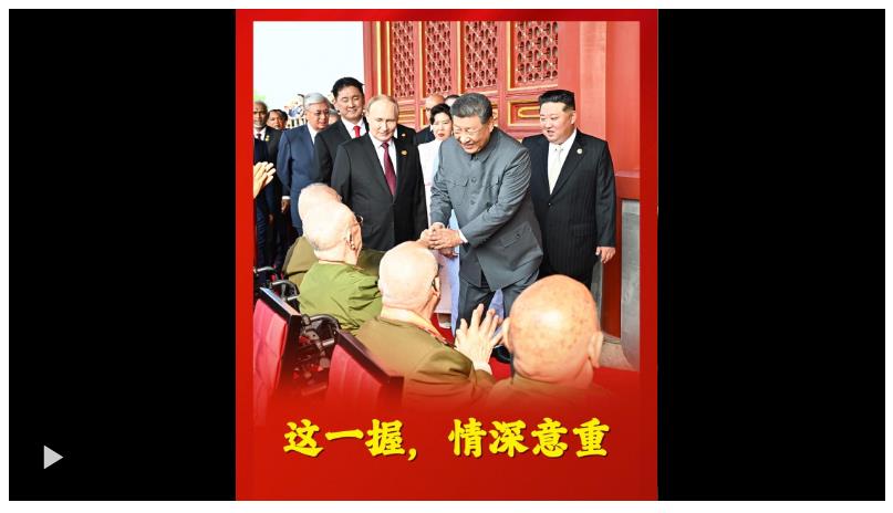 壹視界·微鏡頭文章解讀 | 這一握，情深意重