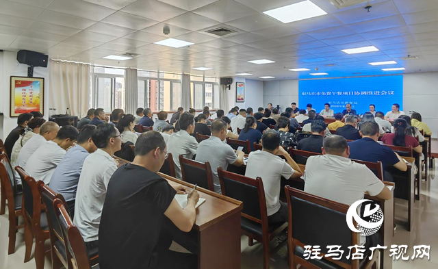 駐馬店市召開免費午餐項目協(xié)調(diào)推進(jìn)會