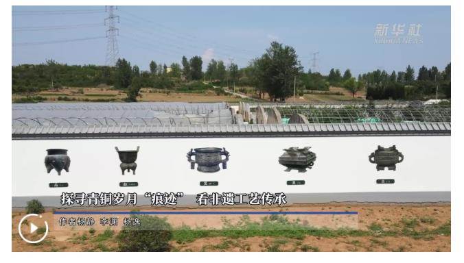 文化中國行｜探尋青銅歲月“痕跡” 看非遺工藝傳承